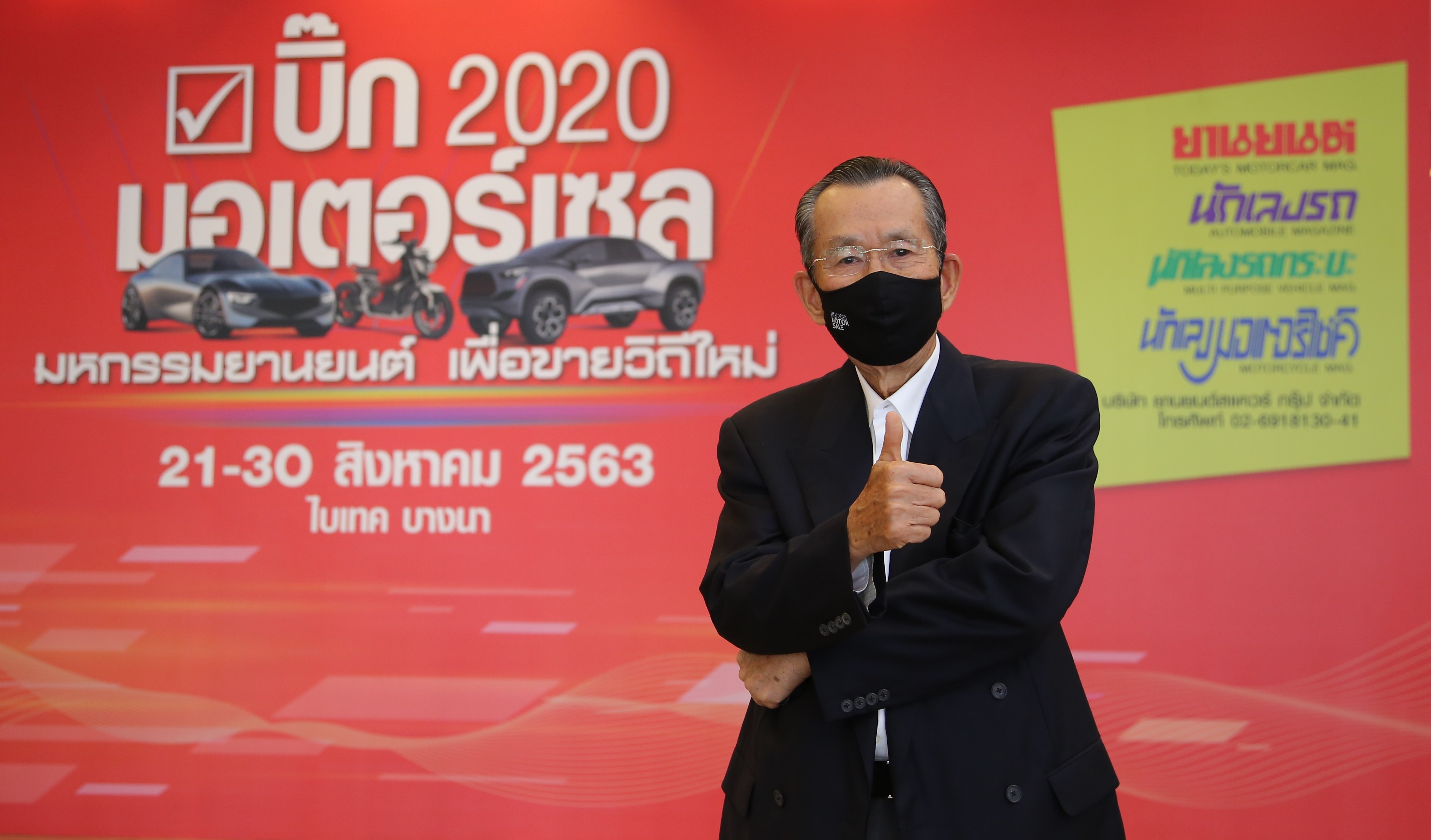 บิ๊กยานยนต์มั่นใจ “Big Motor Sale 2020” กระตุ้นเศรษฐกิจไทยให้ฟื้นตัว